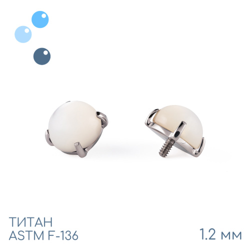 Накрутка Hemi Pearl 1.2 мм
